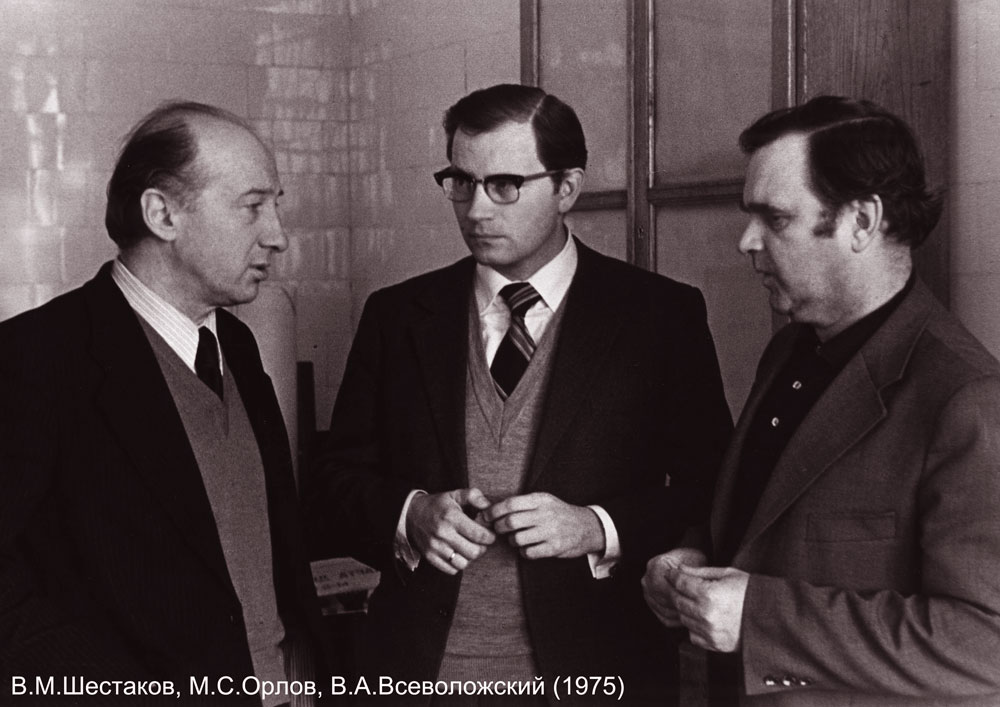 В.М. Шестаков