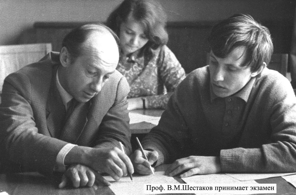 В.М. Шестаков
